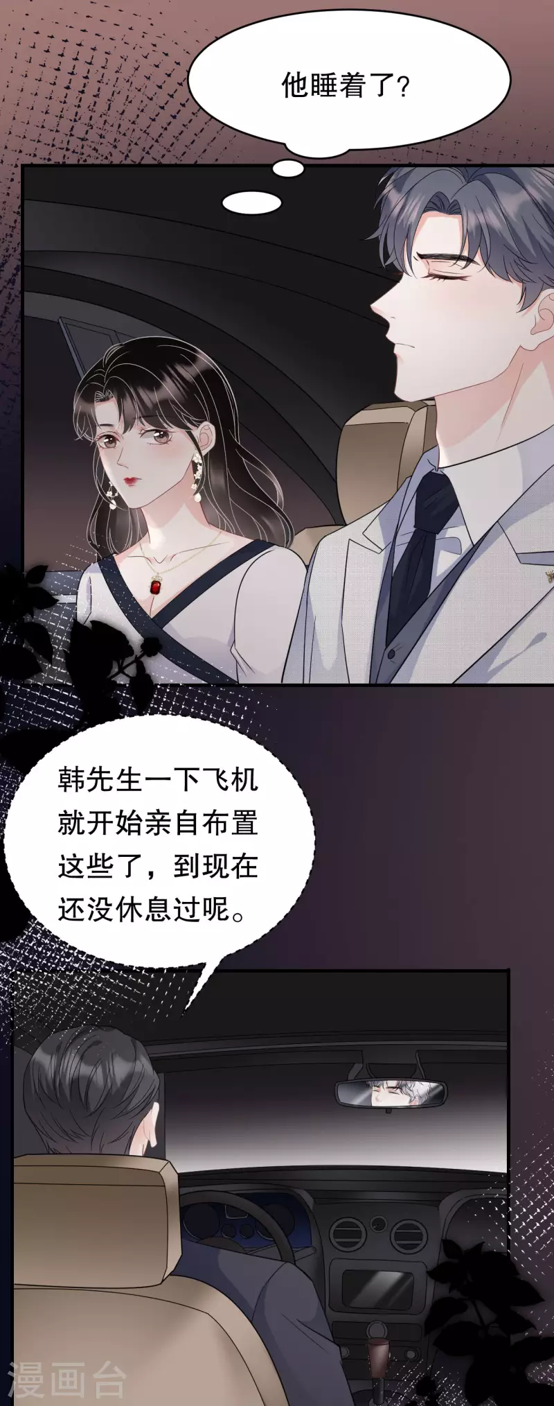 第64话 官宣2