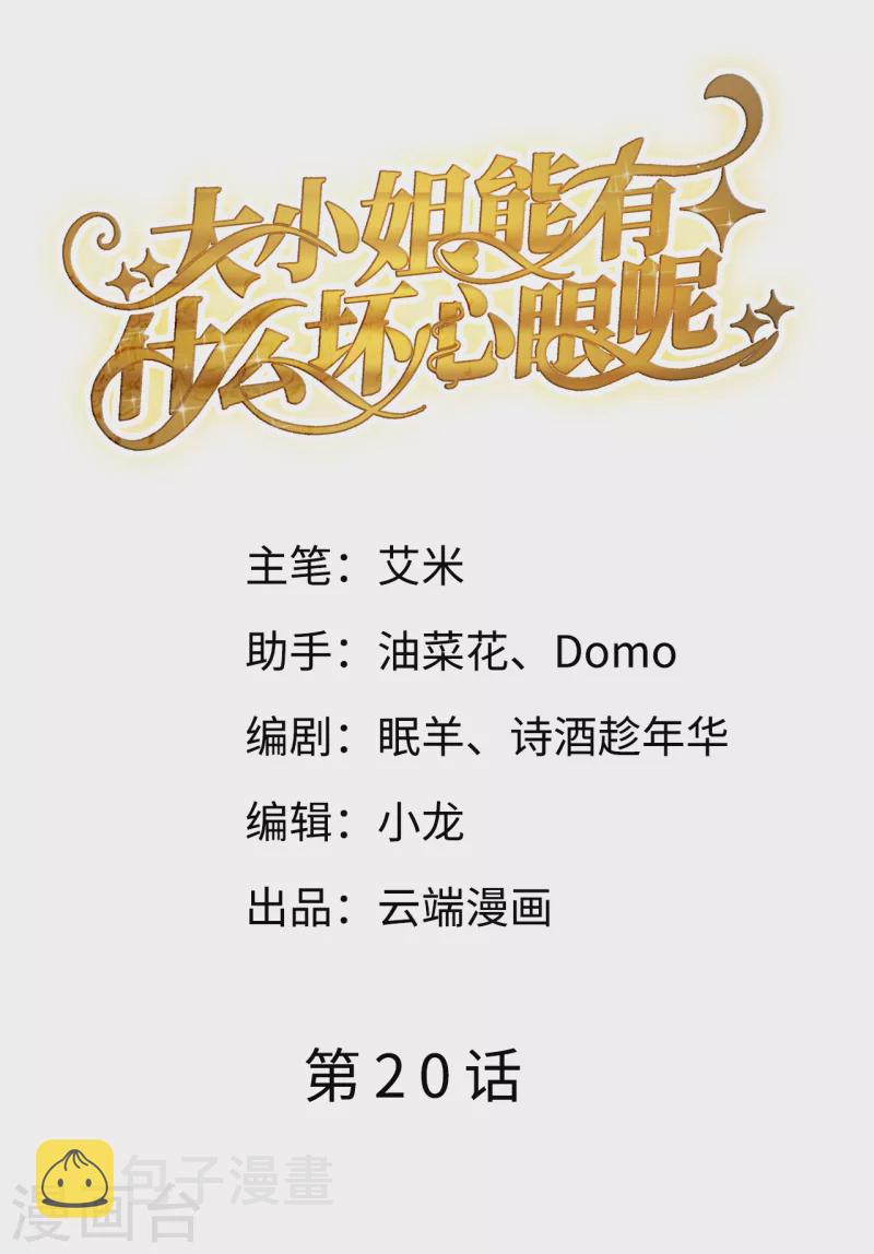 第20话 三个条件1