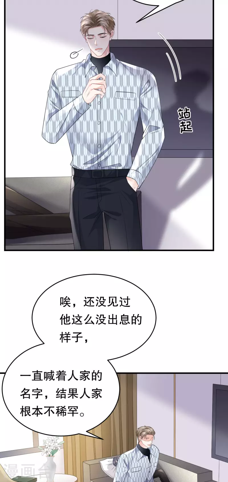第85话 痛苦的抉择20