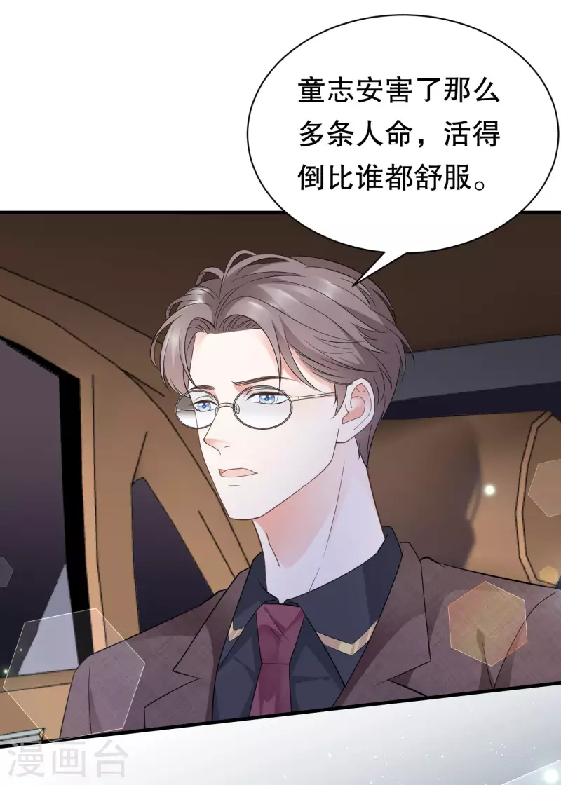 第25话 寻找薛婉34