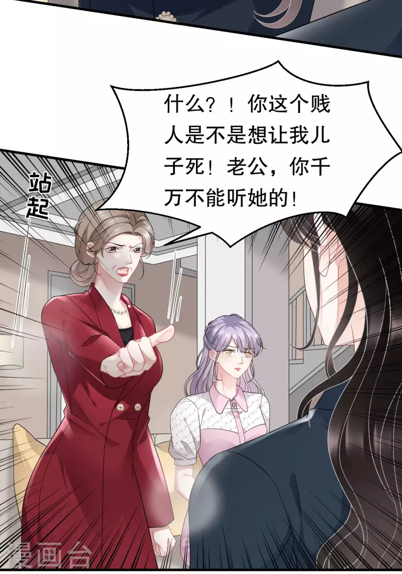 第47话 放弃童星洲14