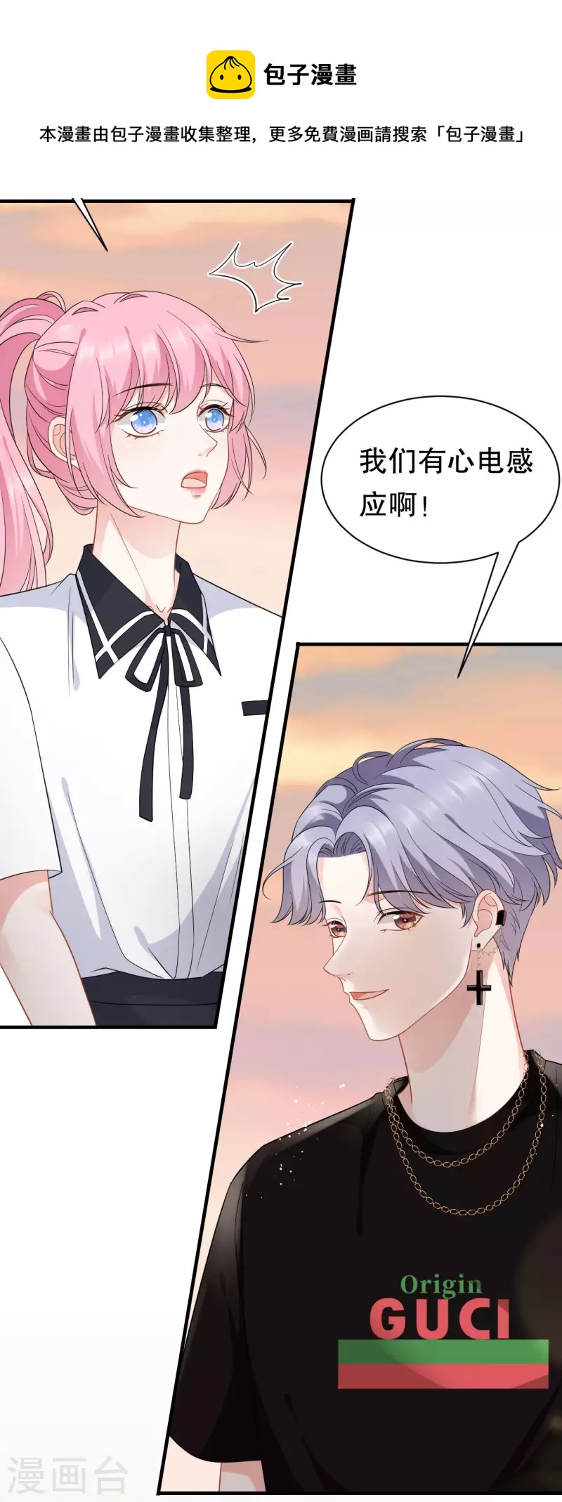 第37话 恶意的靠近12