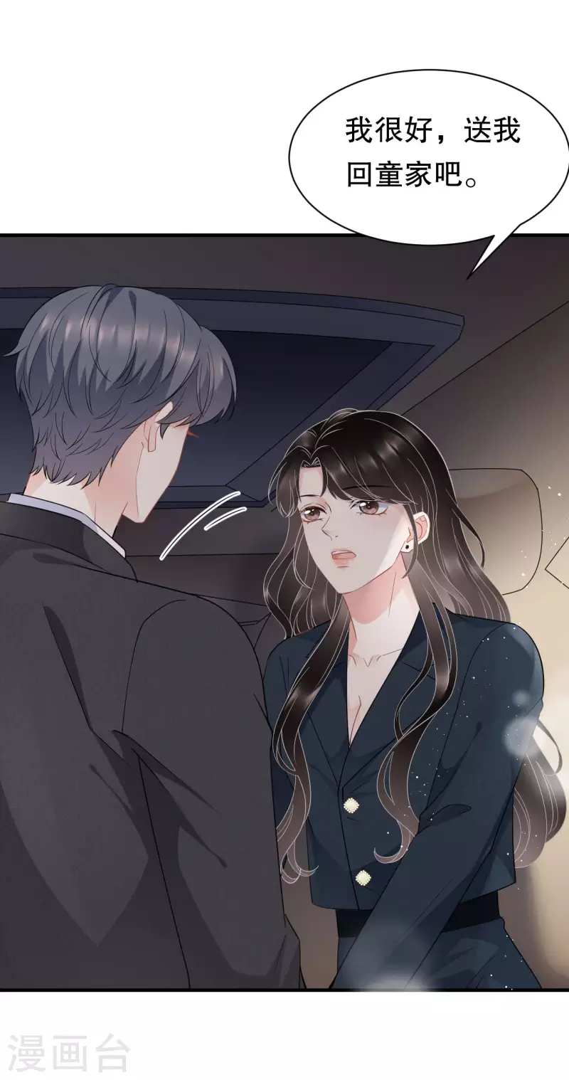 第47话 放弃童星洲2