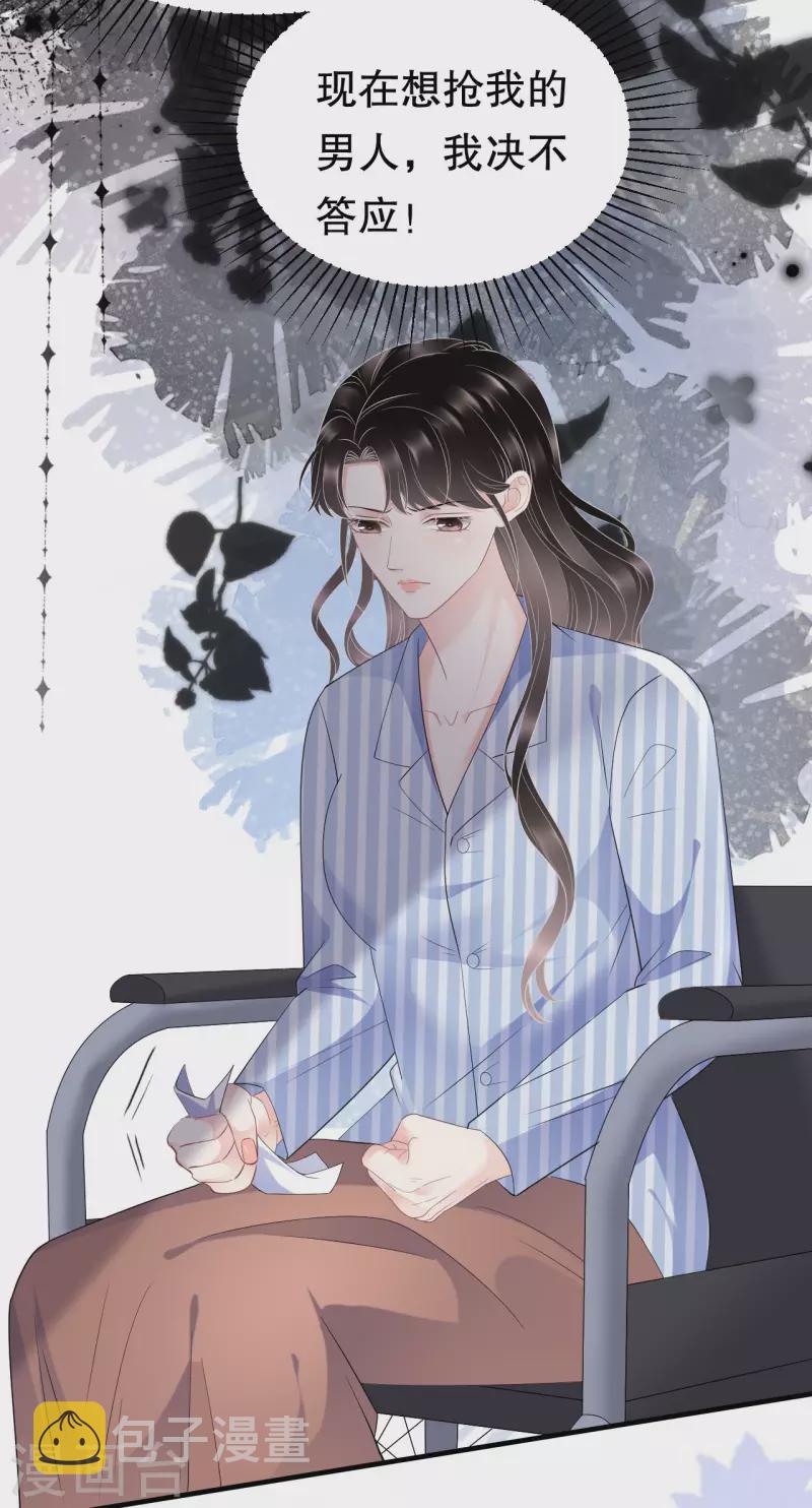 第95话 不简单的女人23