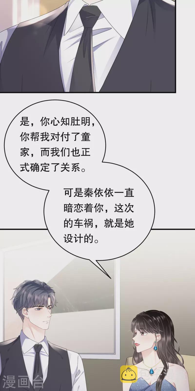 第105话 真不让我住？31