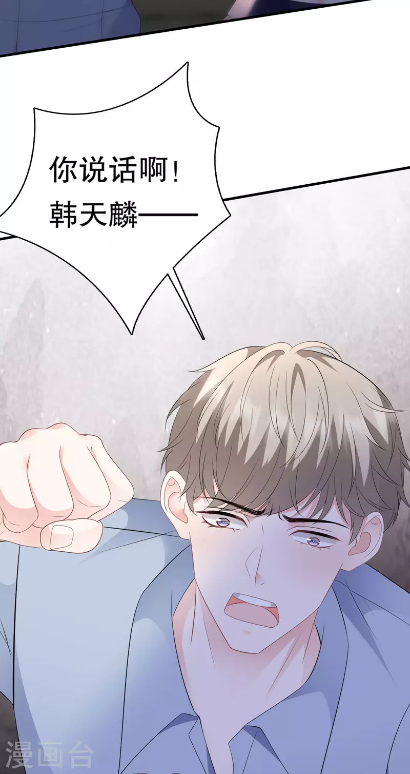 第117话 袒露真心20