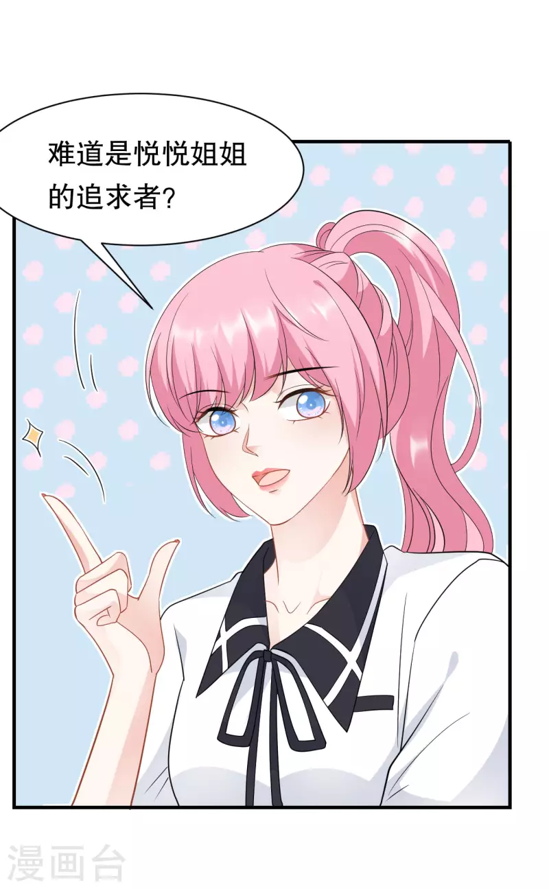 第39话 今晚没兴趣4