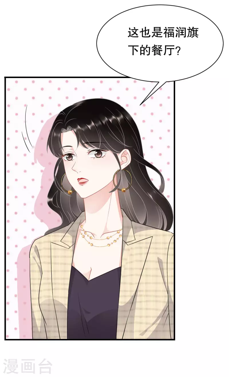 第38话 是我喜欢的人33