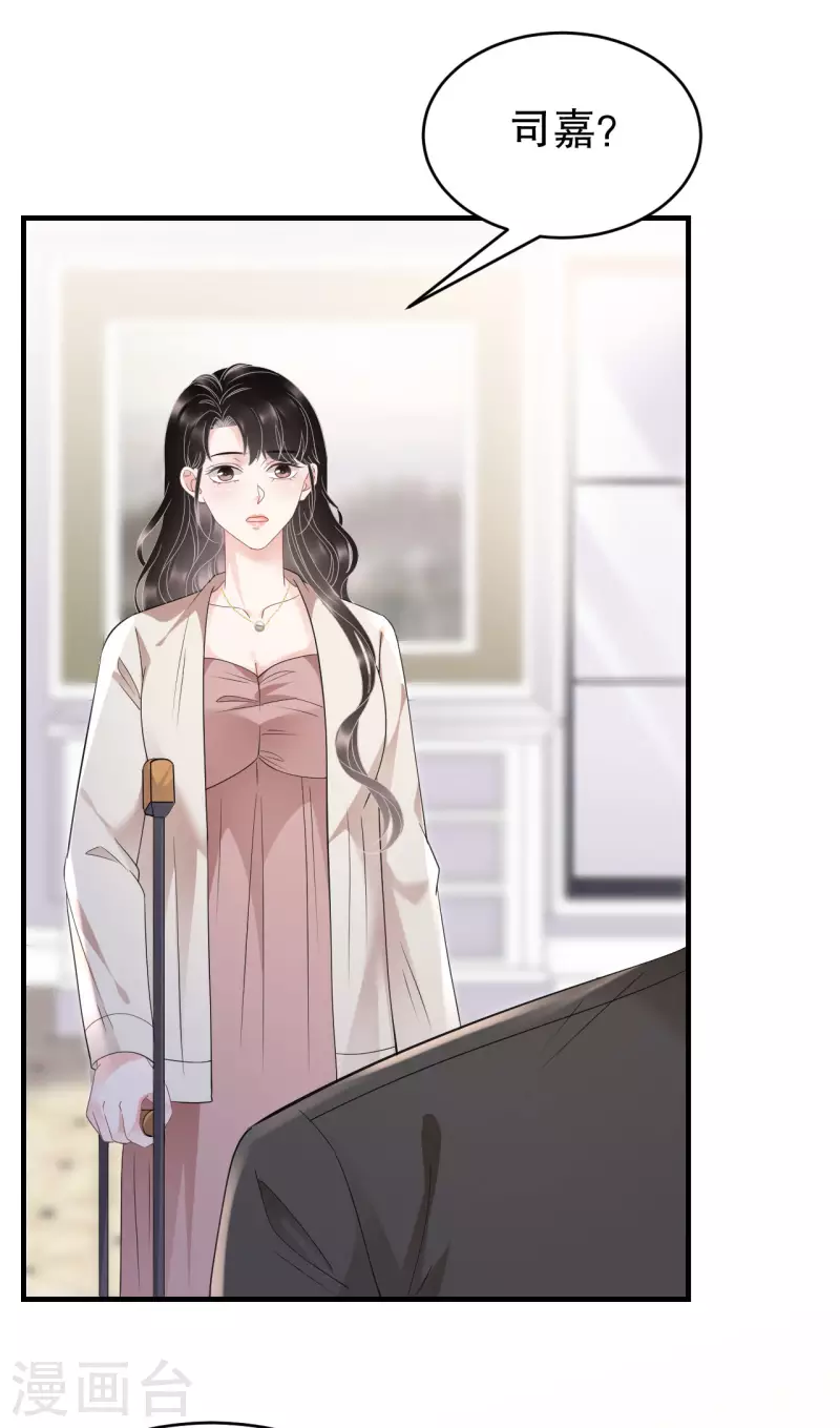 第126话 戳穿傅司嘉21