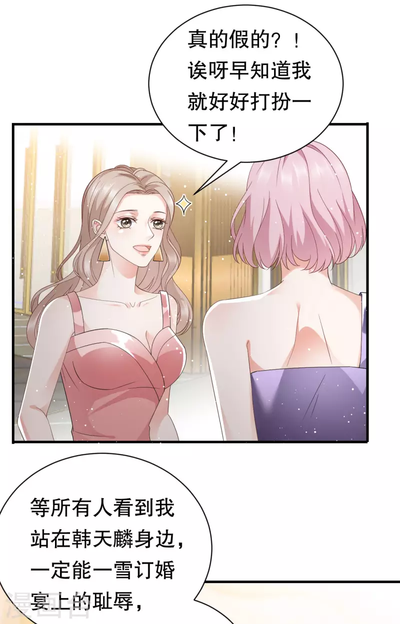 第21话 故意激怒方佳慧36