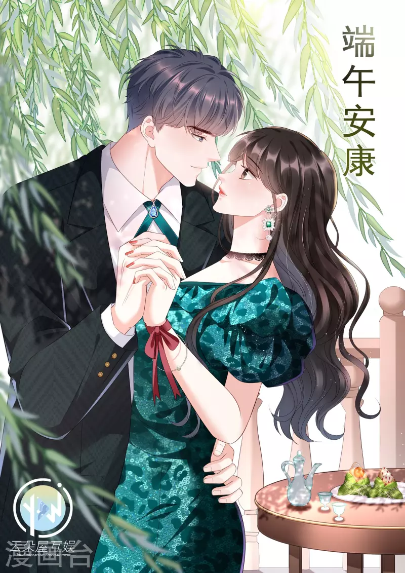 第108话 司机韩天麟41