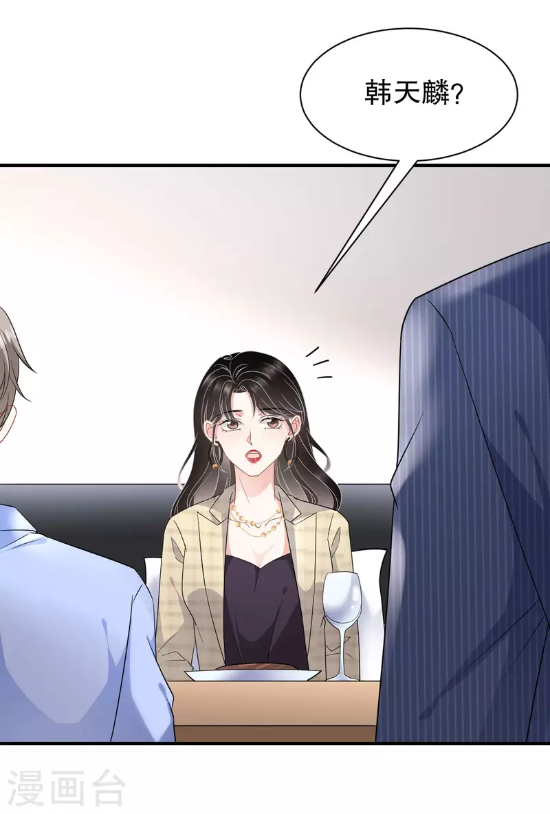 第38话 是我喜欢的人28