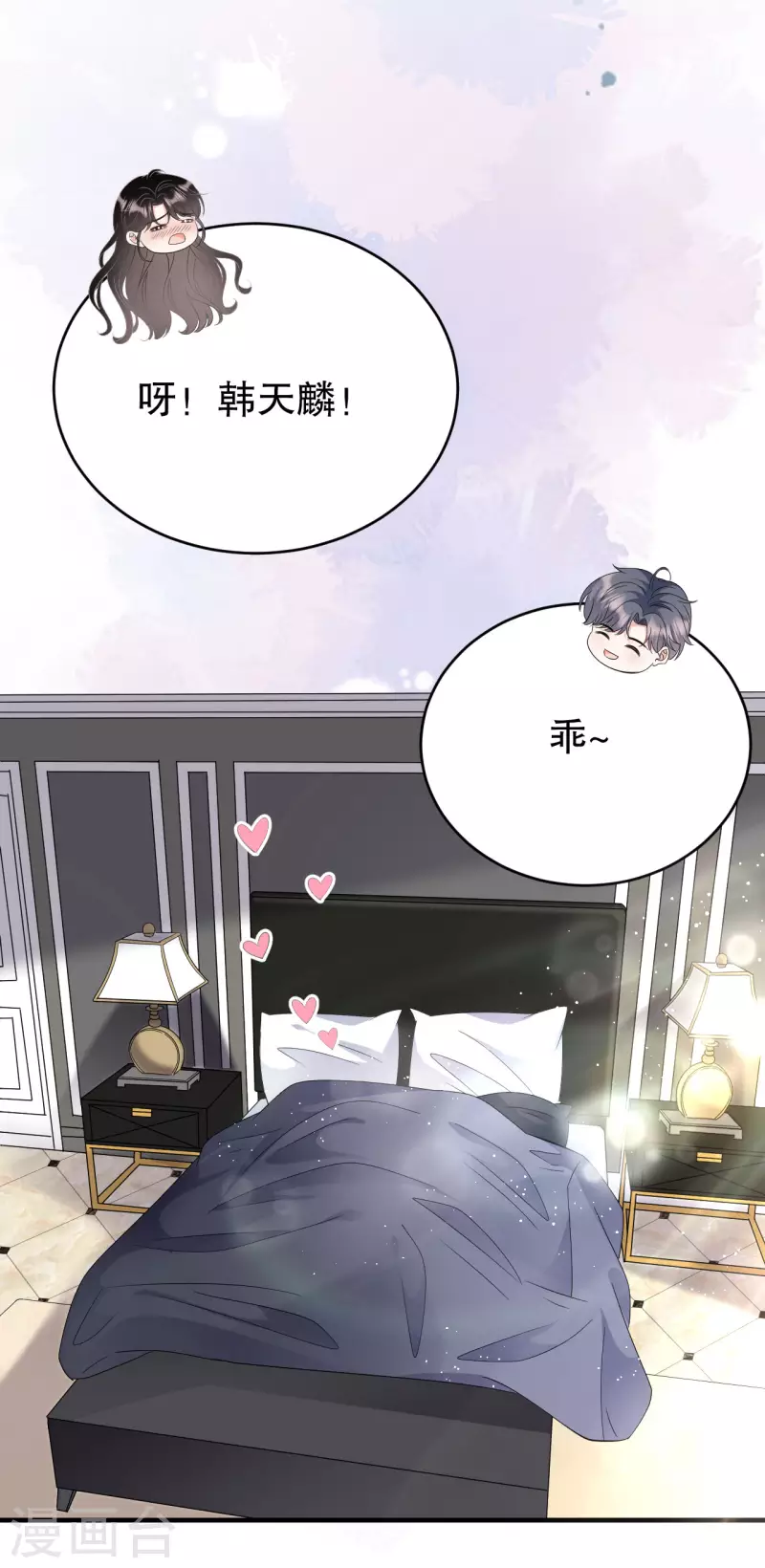 第65话 最好的男朋友25