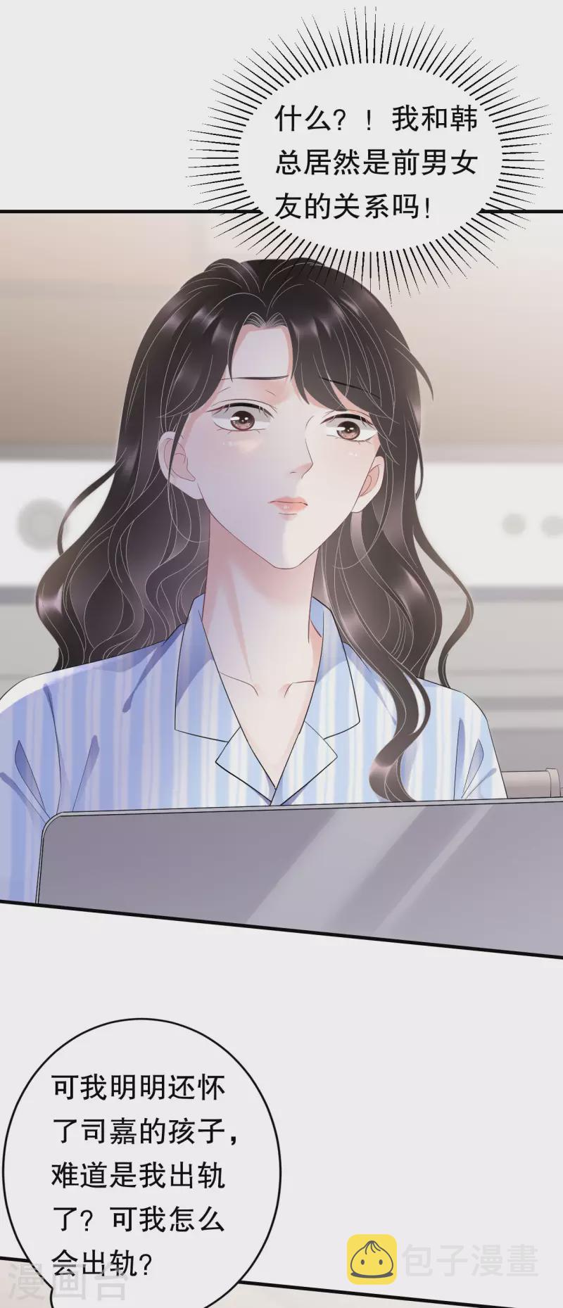 第123话 厉斯城出击23