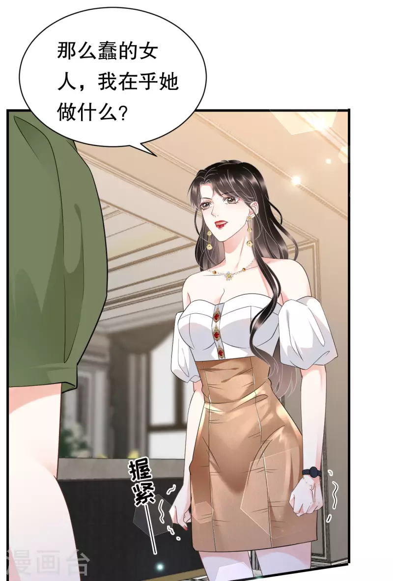 第25话 寻找薛婉6