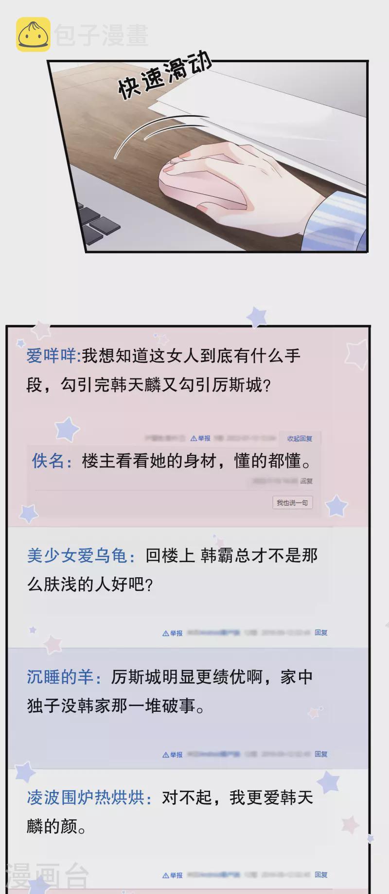 第123话 厉斯城出击27