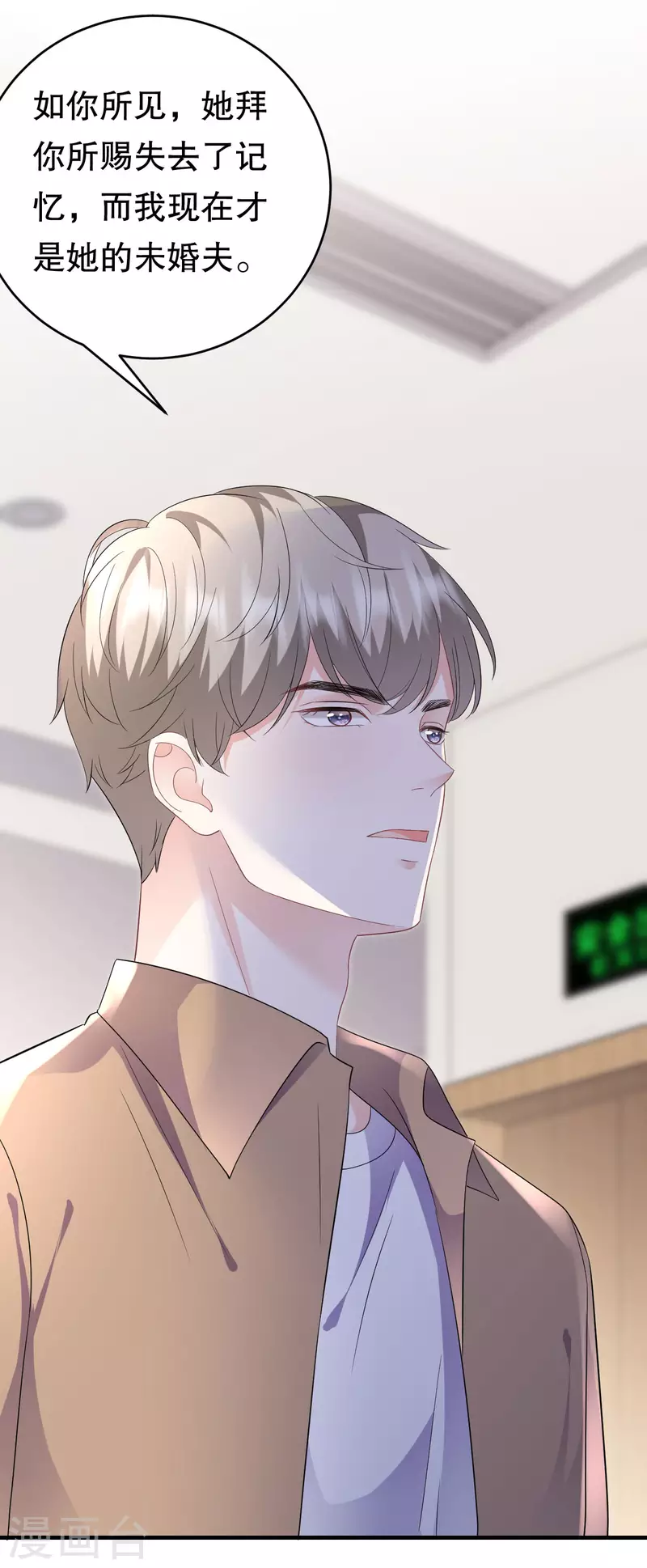 第121话 未婚夫39
