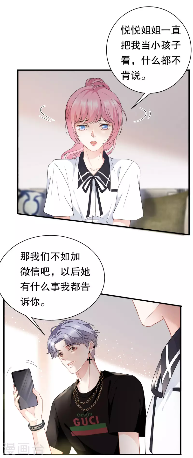第37话 恶意的靠近23