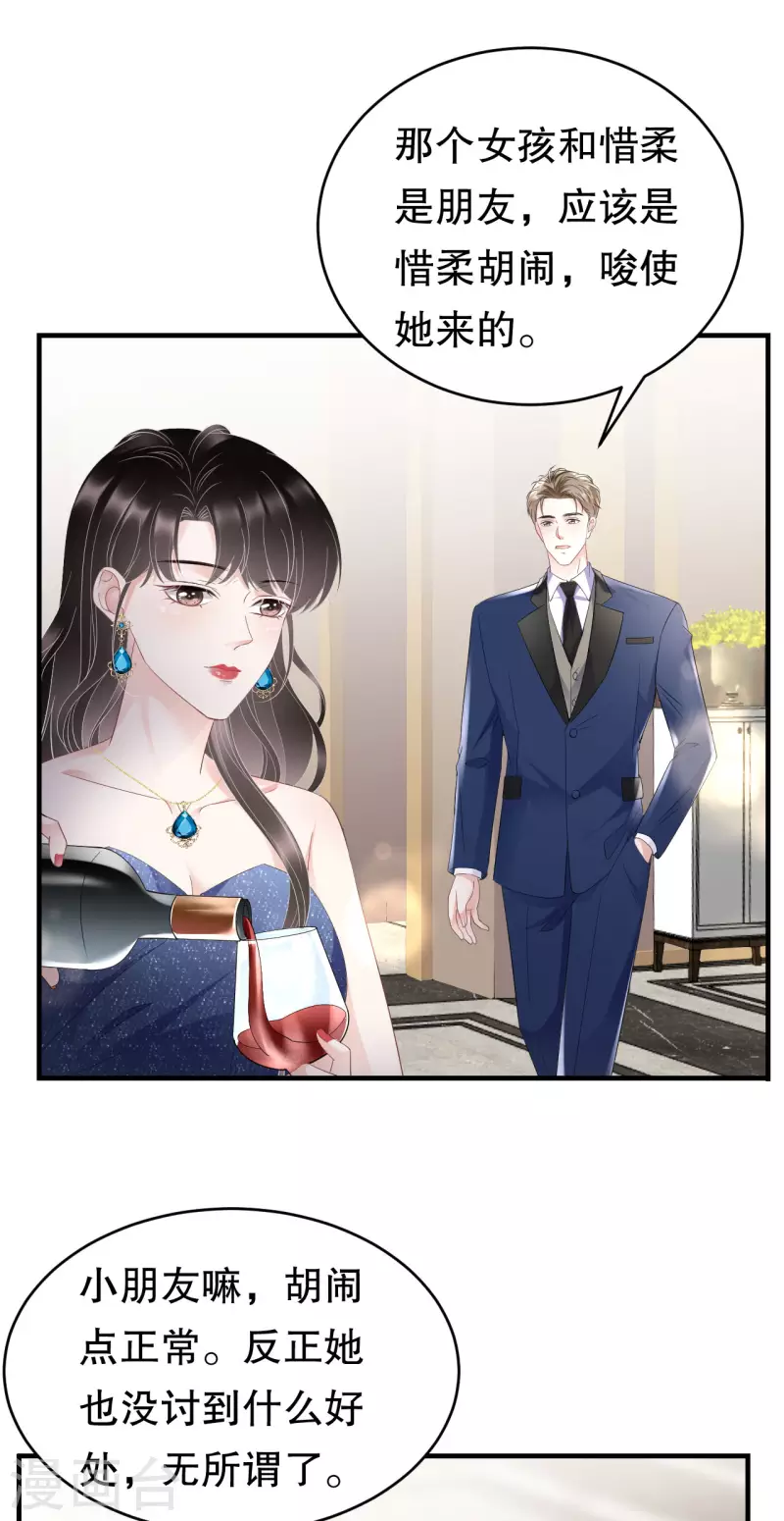 第104话 你哭了？29