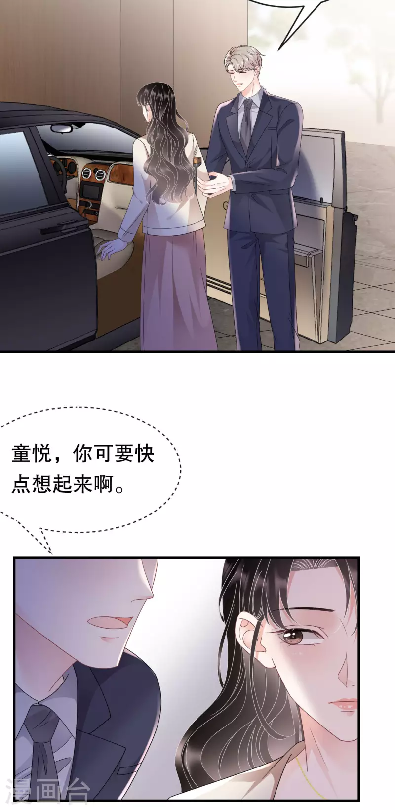 第125话 回到小南国16