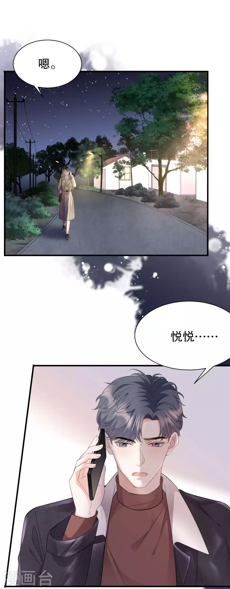 第77话 偷偷回国22