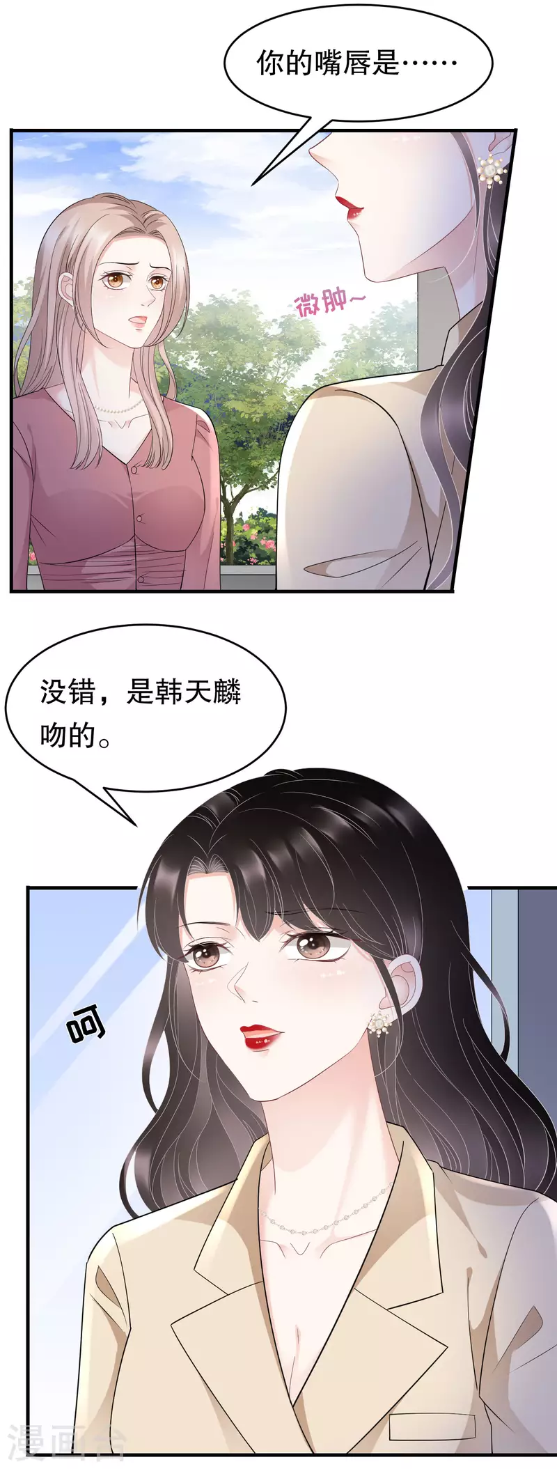 第100话 试探11