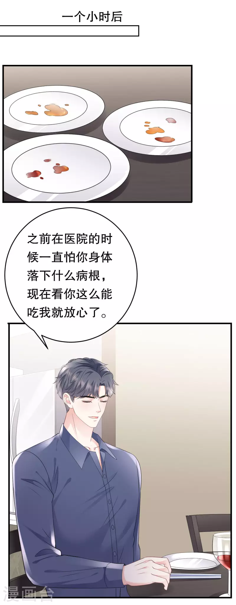 第107话 爲谎言买单21