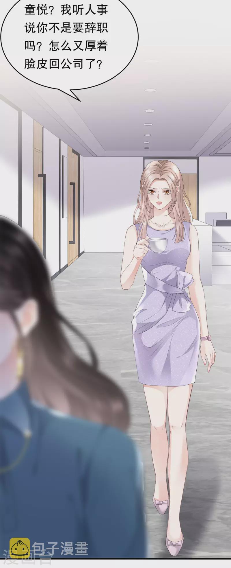 第89话 车被撞了？4