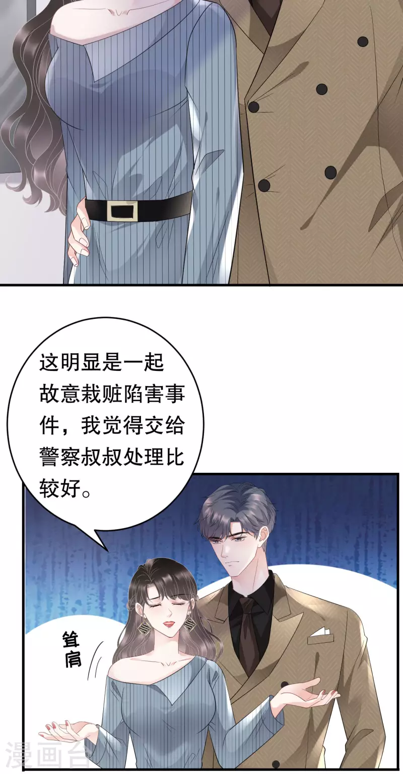 第91话 理解的力量21