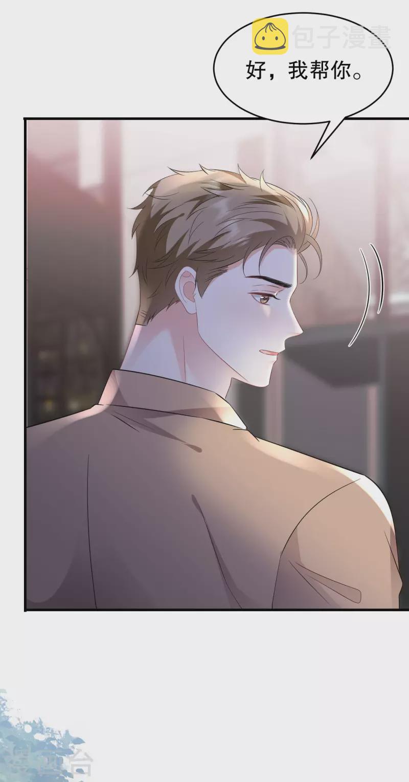 第117话 袒露真心36