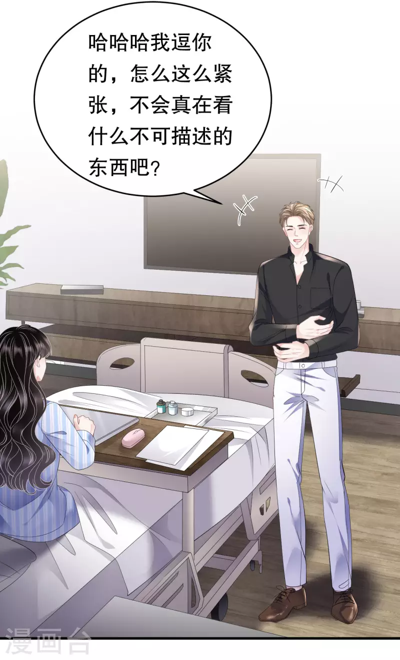 第123话 厉斯城出击33