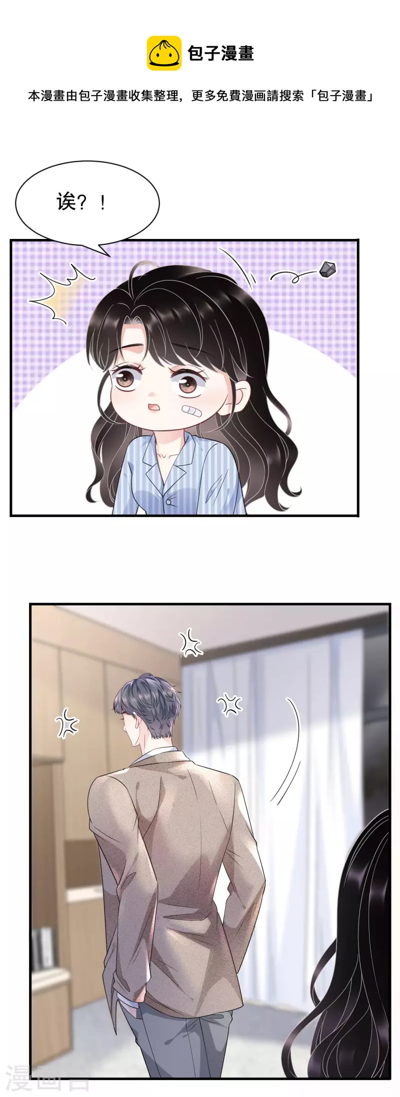 第57话 韩夫人3