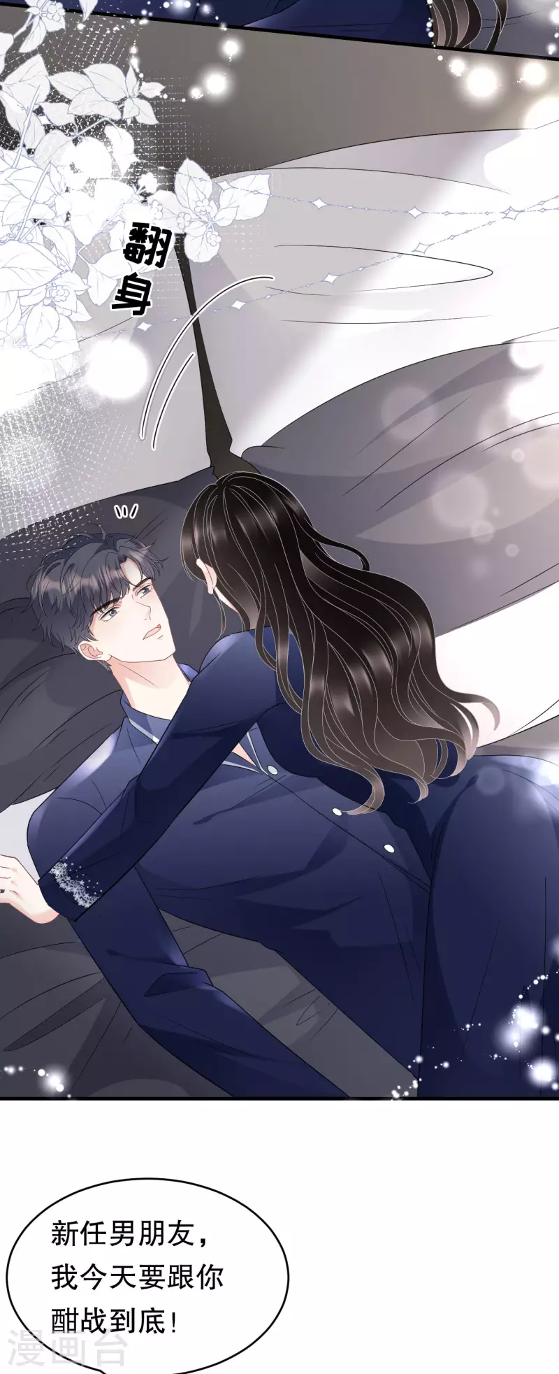 第65话 最好的男朋友22