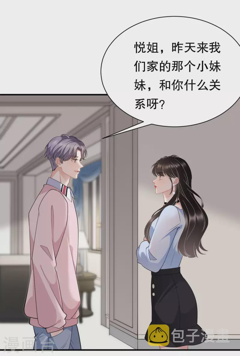 第41话 拉入黑名单22
