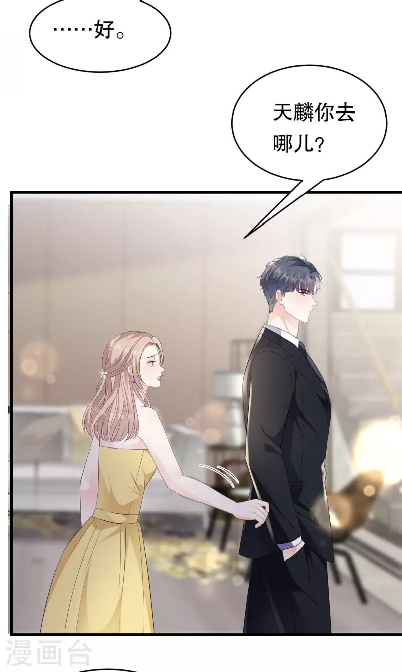 第104话 你哭了？35