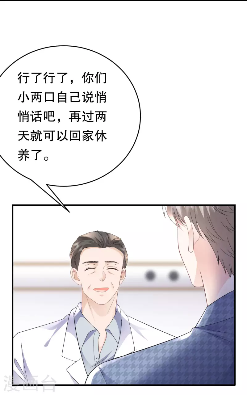 第120话 以合法的身份26
