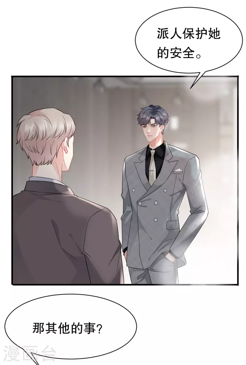 第44话 崩溃36