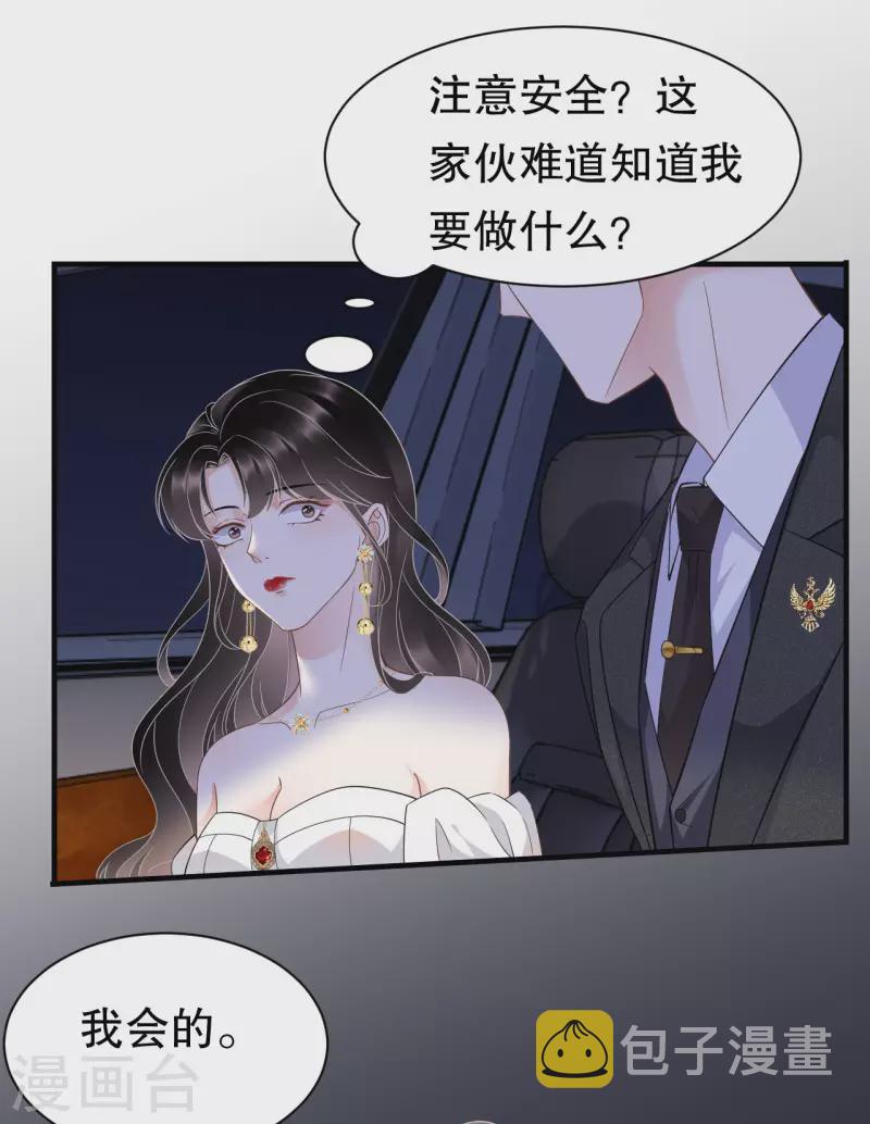 第24话 再次激怒26