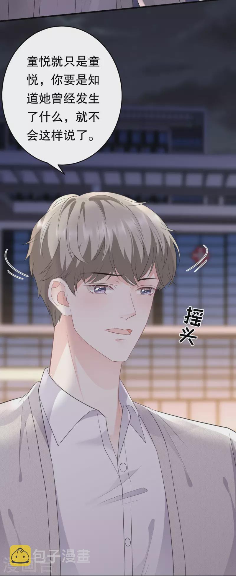 第87话 韩天麟的妹妹35