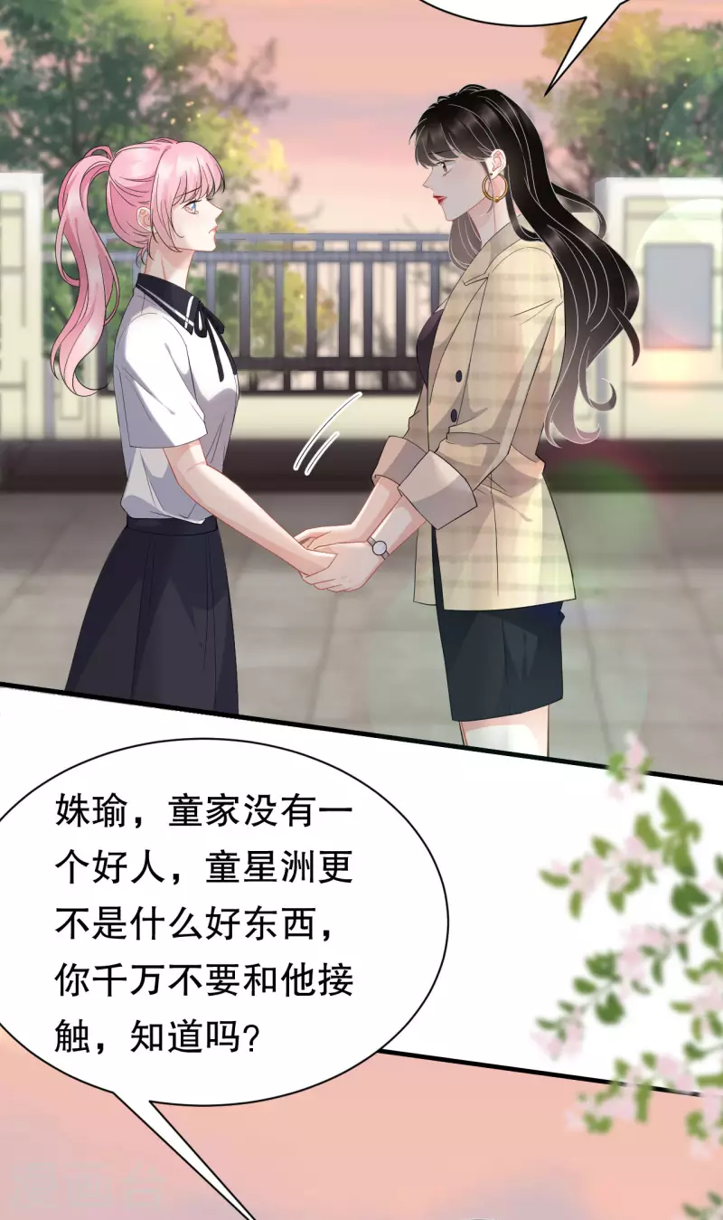 第38话 是我喜欢的人14