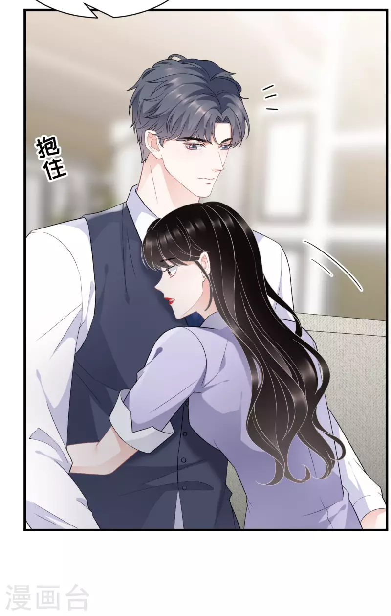 第48话 蛋糕之吻9