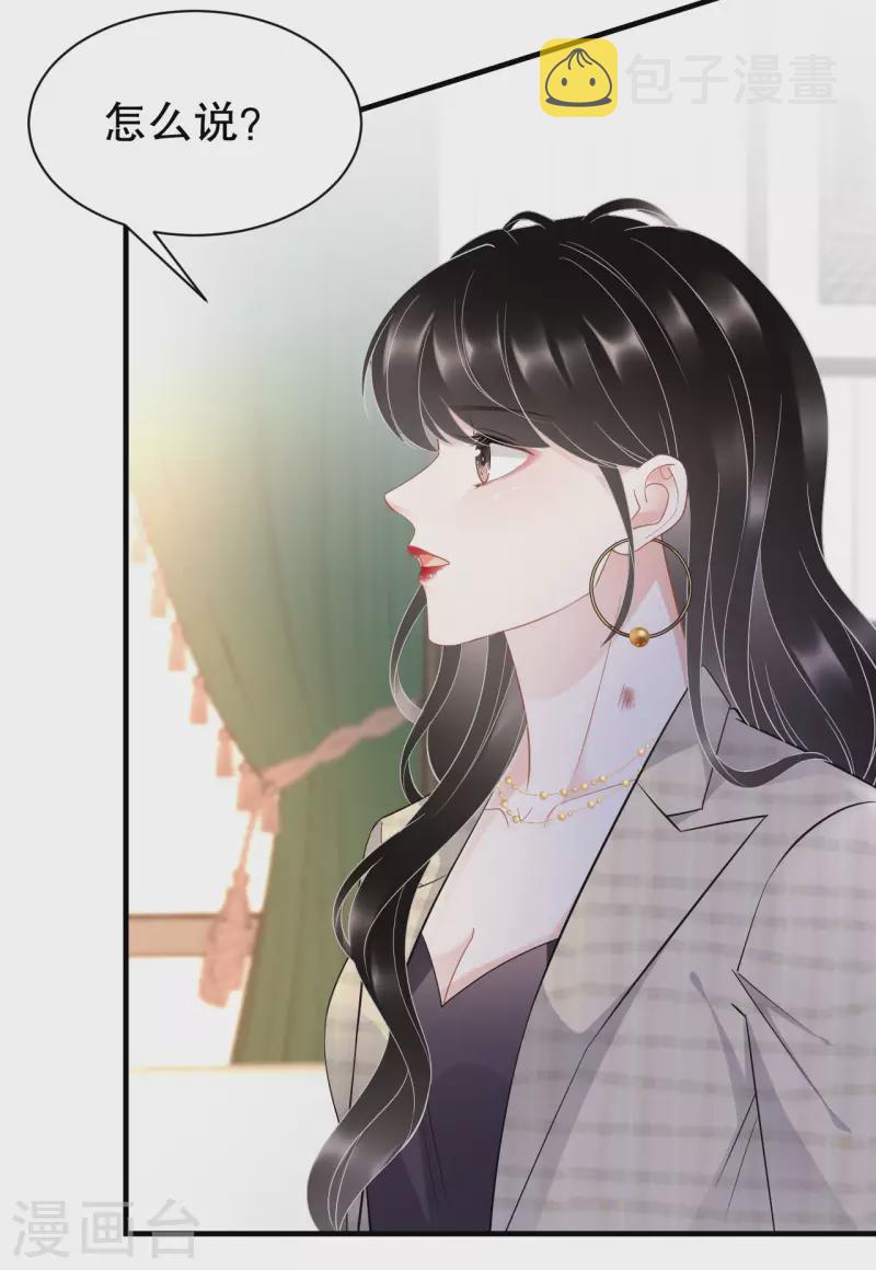第35话 醋坛子上线17
