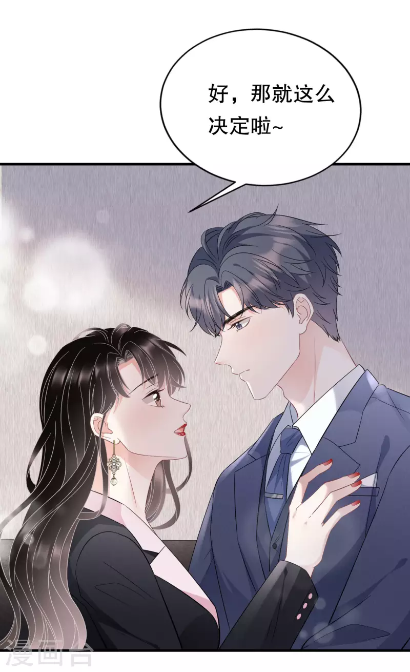 第68话 韩天麟vs傅司嘉20