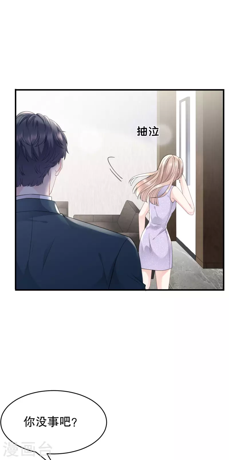 第89话 车被撞了？31