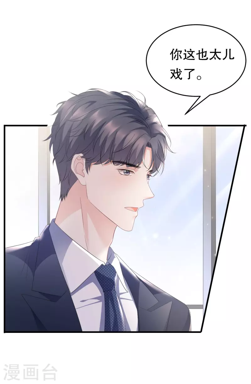 第99话 口嫌体正直9
