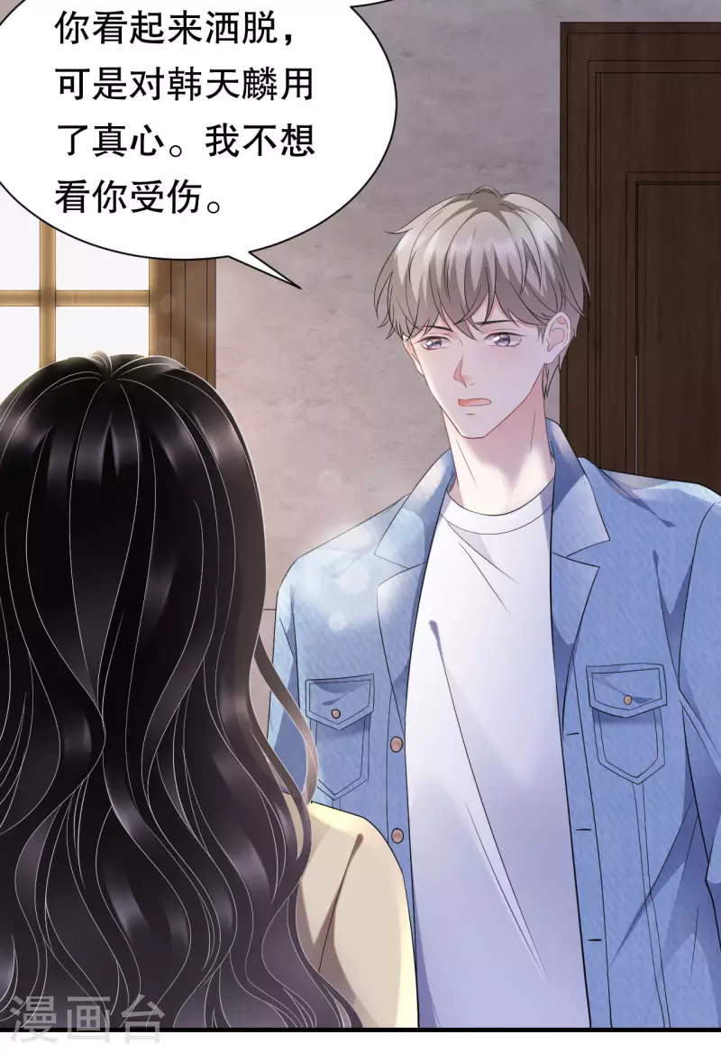 第78话 酒後吐真言13