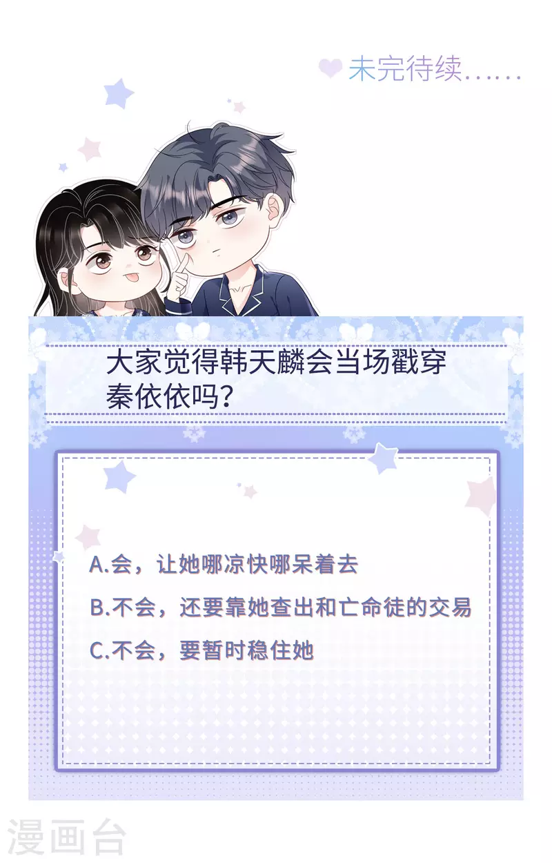 第107话 爲谎言买单38