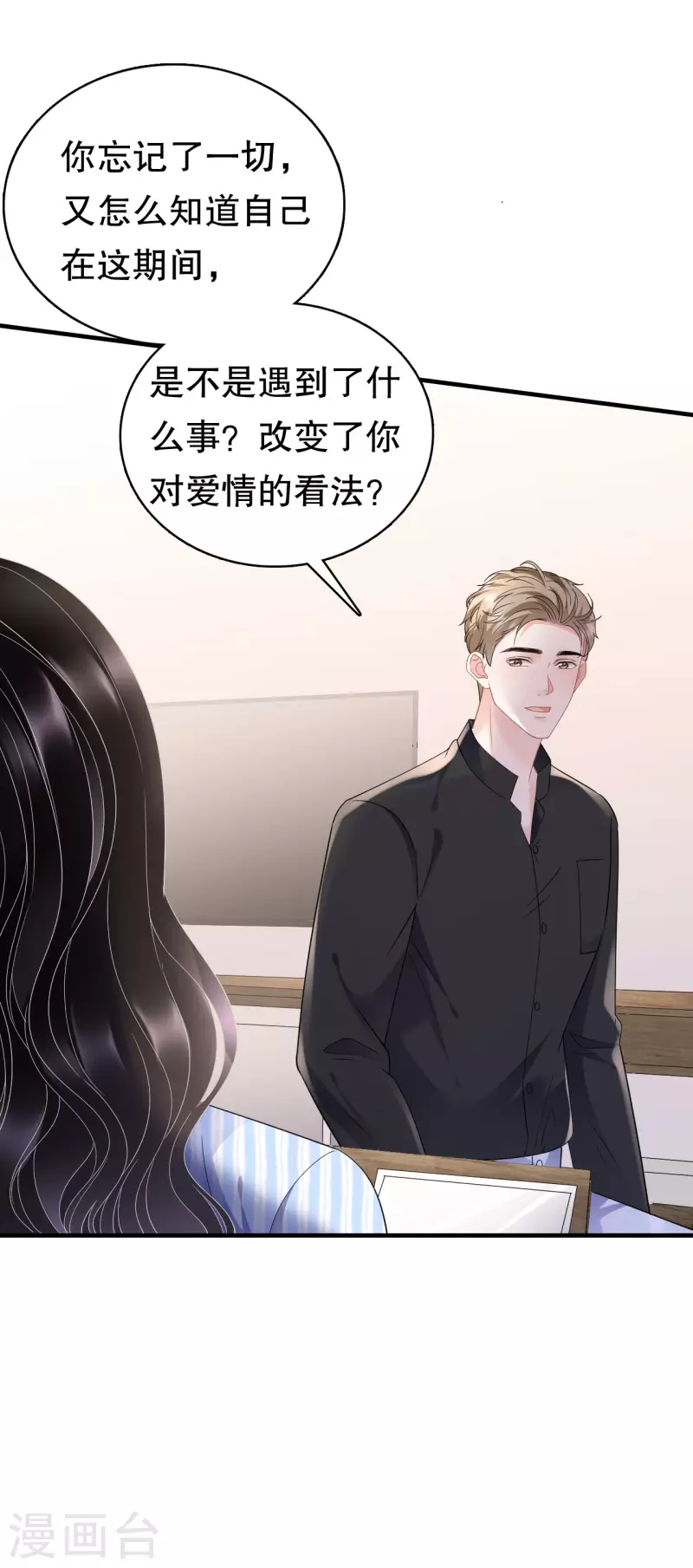第124话 遇到颜回9