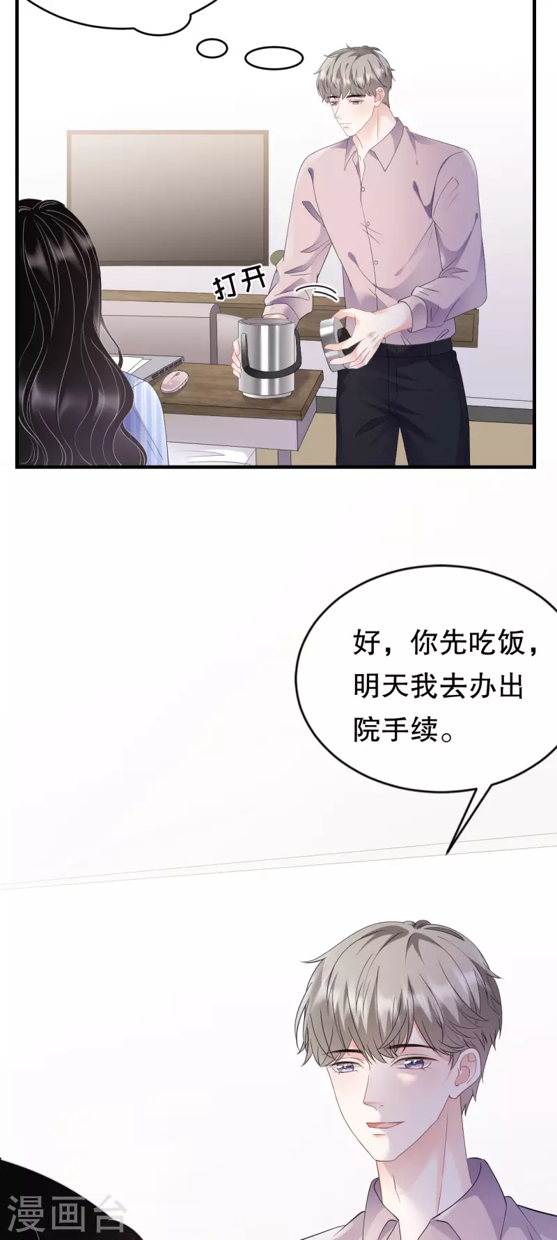 第124话 遇到颜回23