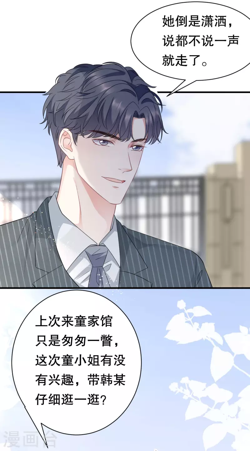 第53话 试探26